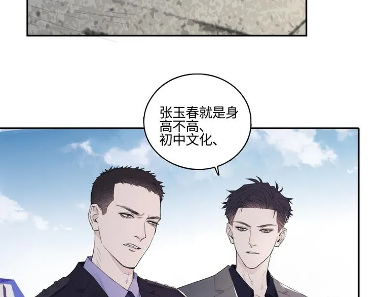 第11话 借你肩膀靠一下 第65页