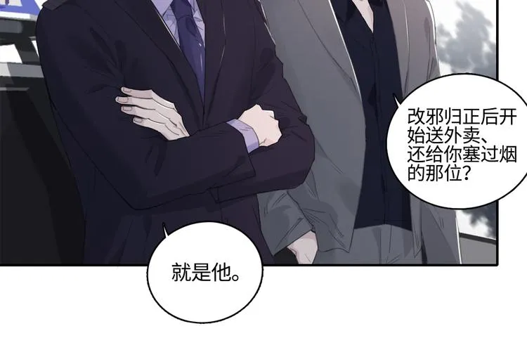 第11话 借你肩膀靠一下 第66页