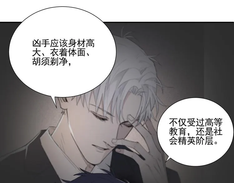 第11话 借你肩膀靠一下 第67页