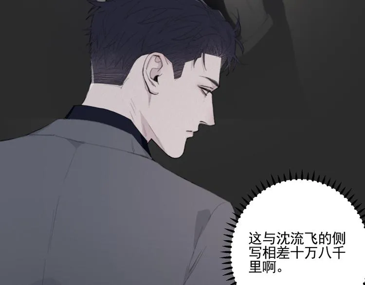 第11话 借你肩膀靠一下 第68页