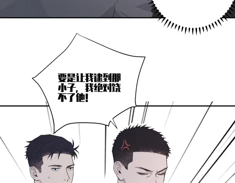 第11话 借你肩膀靠一下 第69页