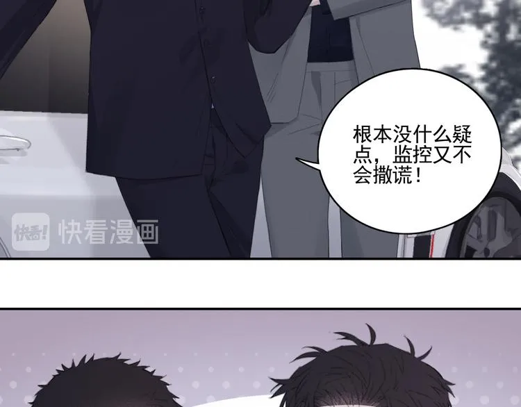 第11话 借你肩膀靠一下 第76页