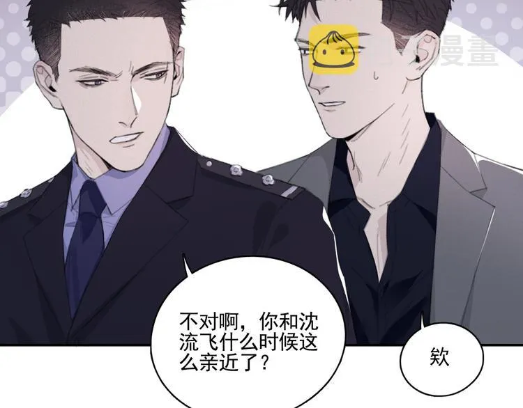 第11话 借你肩膀靠一下 第77页