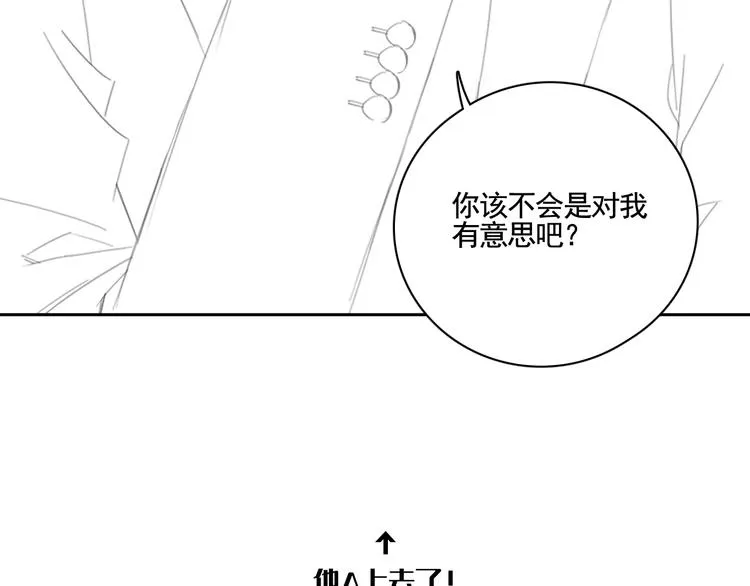 第11话 借你肩膀靠一下 第82页