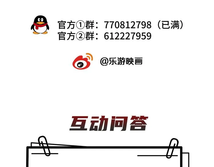 第11话 借你肩膀靠一下 第84页