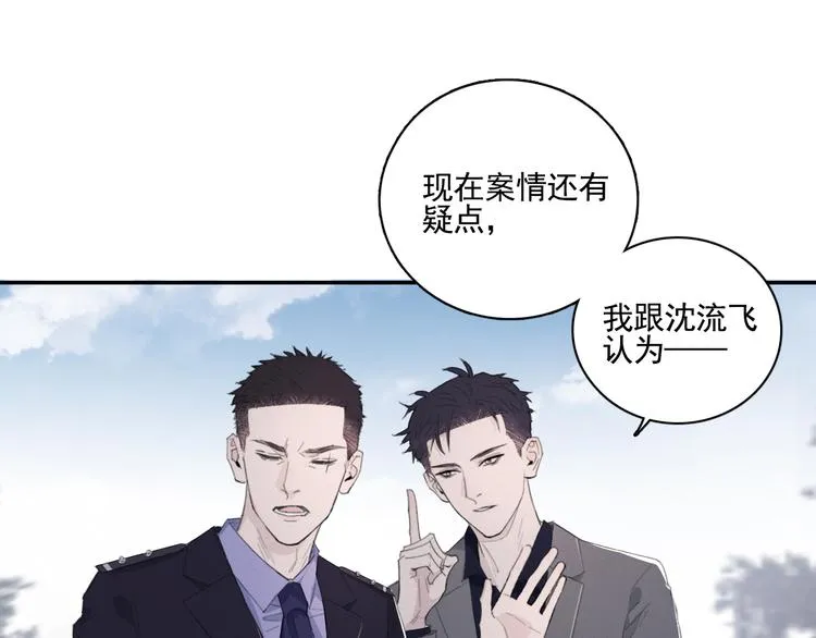 第12话 你该不会对我有意思？ 第4页