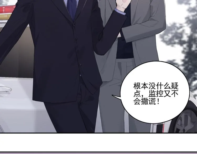 第12话 你该不会对我有意思？ 第5页