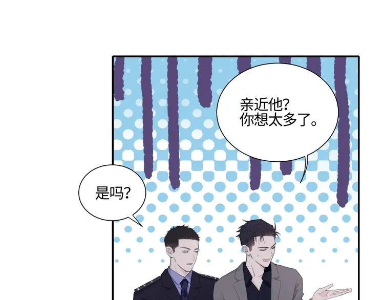 第12话 你该不会对我有意思？ 第9页