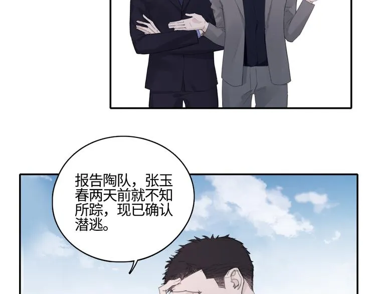 第12话 你该不会对我有意思？ 第10页