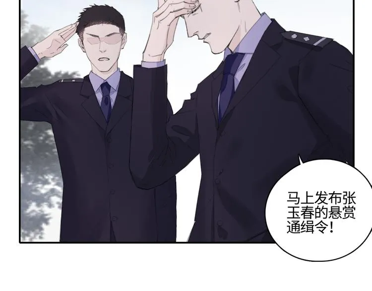 第12话 你该不会对我有意思？ 第11页