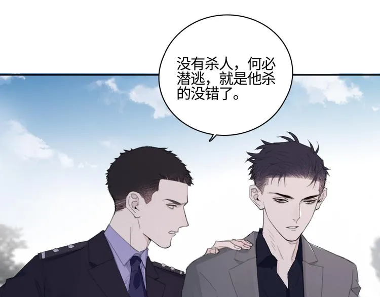 第12话 你该不会对我有意思？ 第12页