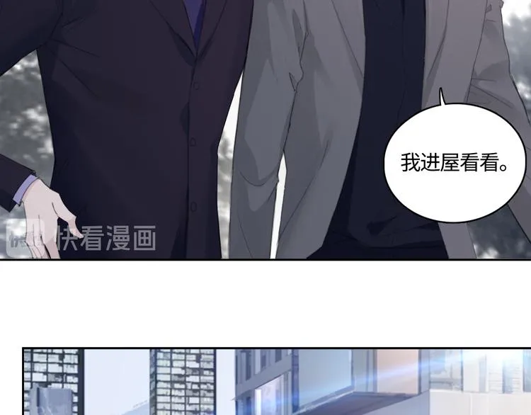第12话 你该不会对我有意思？ 第13页