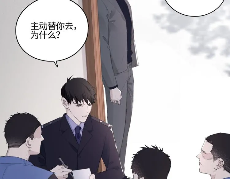 第12话 你该不会对我有意思？ 第16页