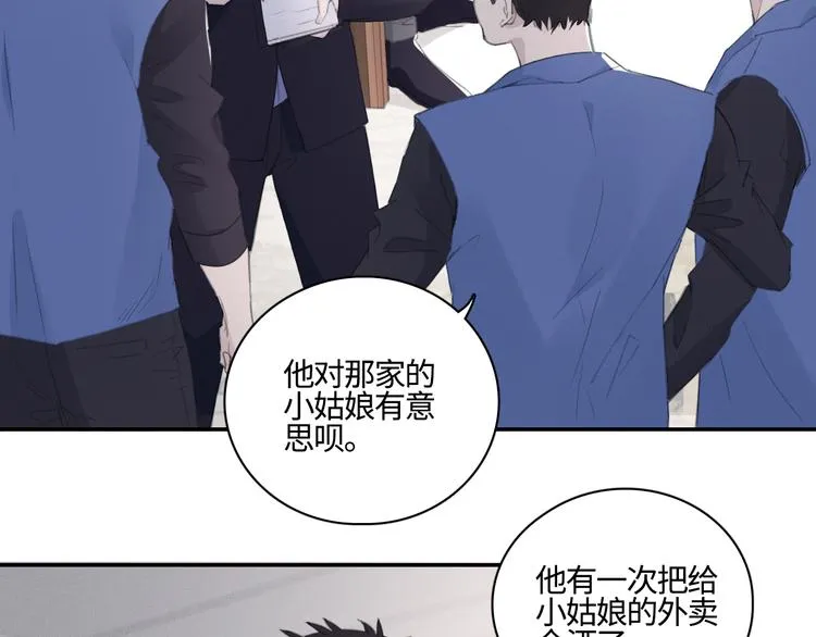 第12话 你该不会对我有意思？ 第17页