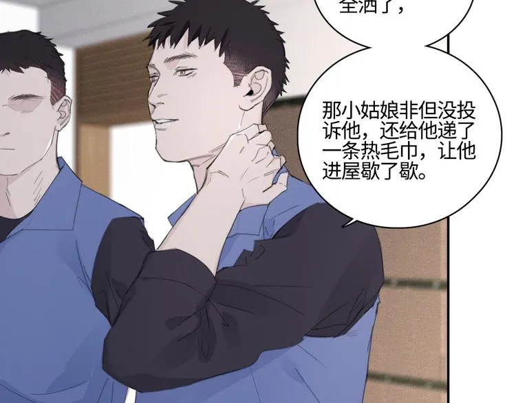 第12话 你该不会对我有意思？ 第18页