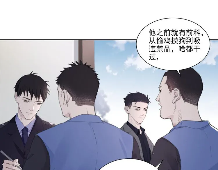第12话 你该不会对我有意思？ 第20页