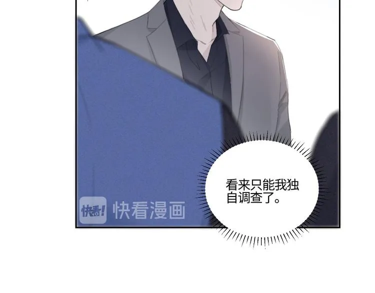 第12话 你该不会对我有意思？ 第22页