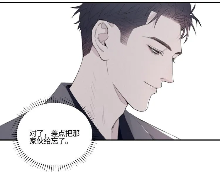 第12话 你该不会对我有意思？ 第23页