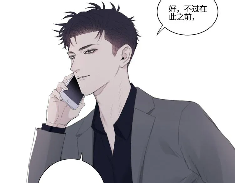 第12话 你该不会对我有意思？ 第28页