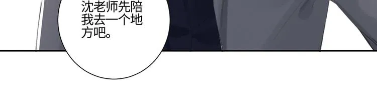 第12话 你该不会对我有意思？ 第29页