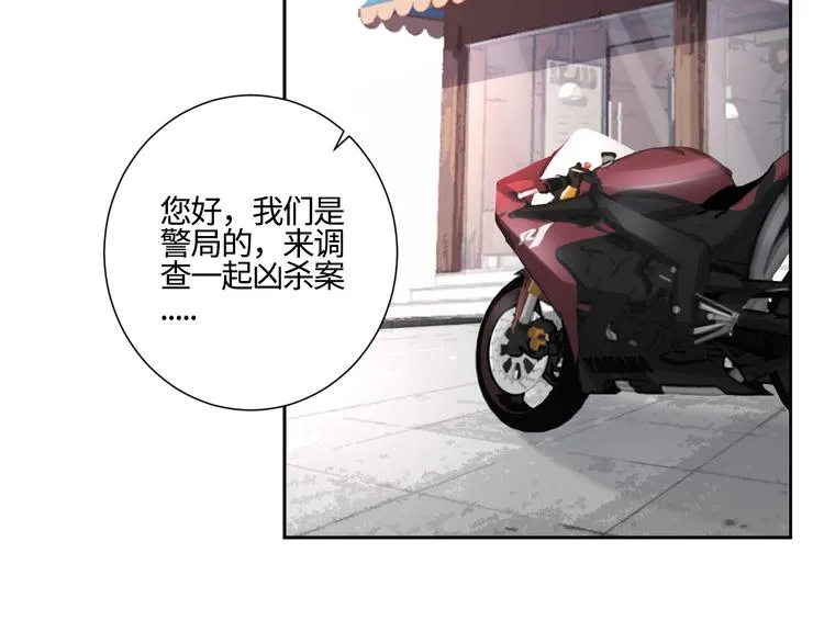 第12话 你该不会对我有意思？ 第31页
