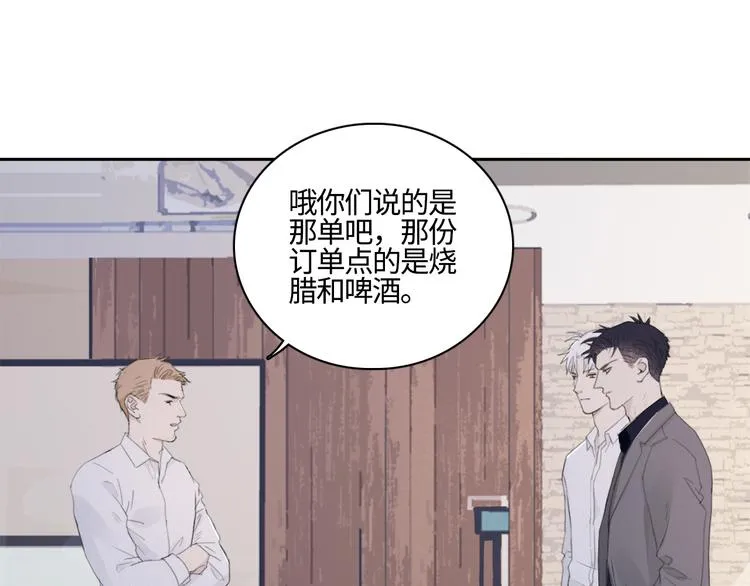 第12话 你该不会对我有意思？ 第32页