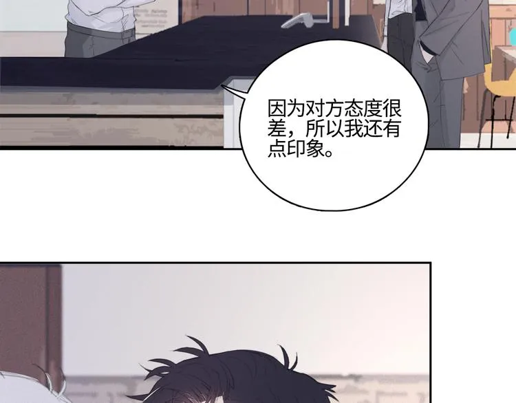 第12话 你该不会对我有意思？ 第33页