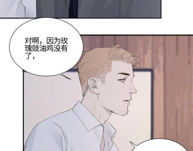 第12话 你该不会对我有意思？ 第35页