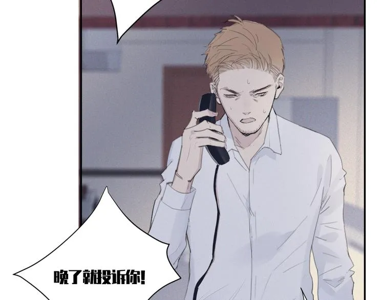 第12话 你该不会对我有意思？ 第37页