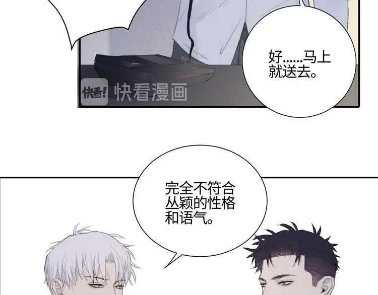 第12话 你该不会对我有意思？ 第38页