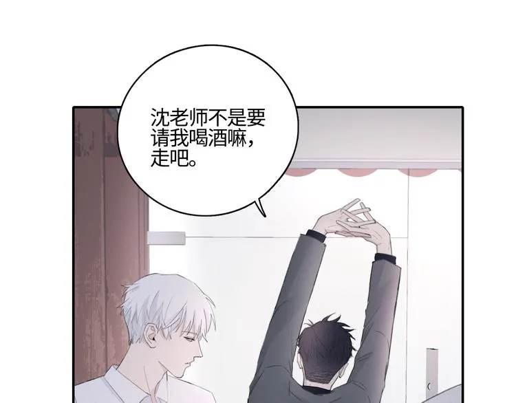 第12话 你该不会对我有意思？ 第40页