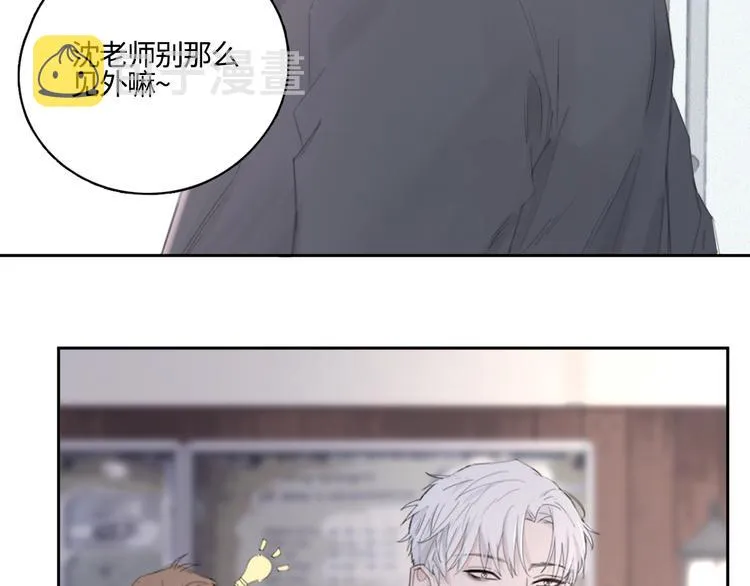 第12话 你该不会对我有意思？ 第43页