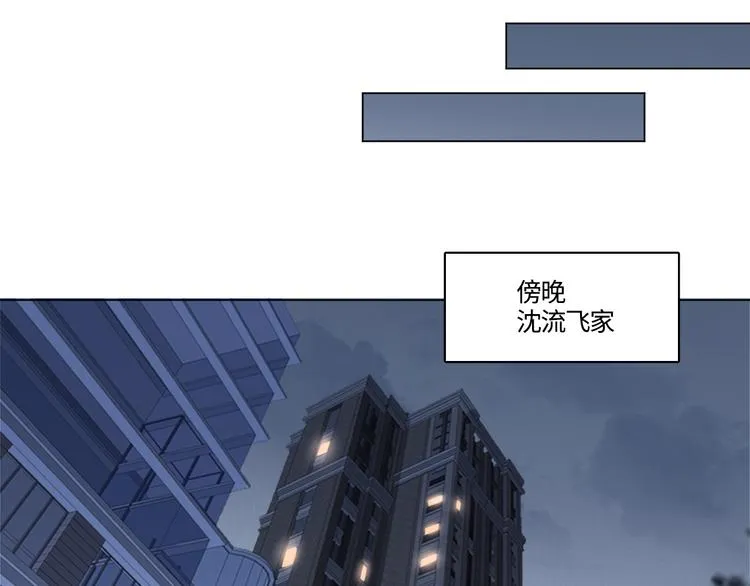 第12话 你该不会对我有意思？ 第45页