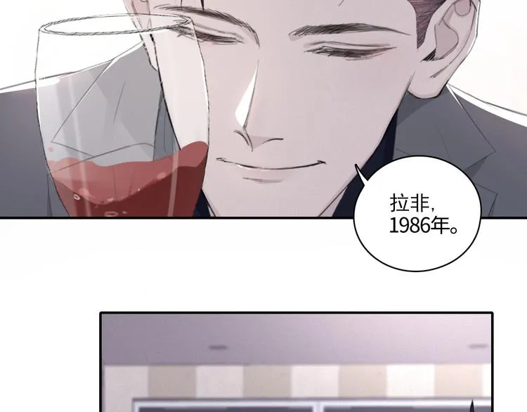 第12话 你该不会对我有意思？ 第57页