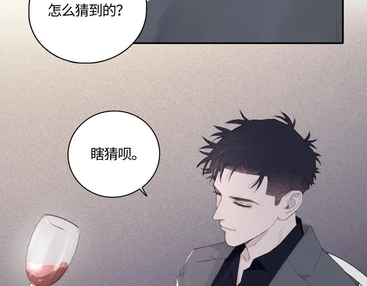 第12话 你该不会对我有意思？ 第59页