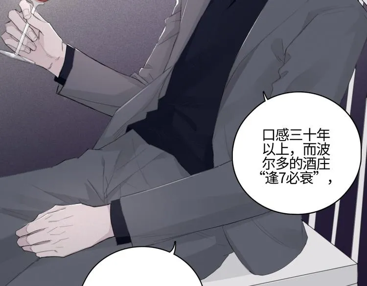 第12话 你该不会对我有意思？ 第60页
