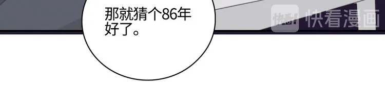 第12话 你该不会对我有意思？ 第61页