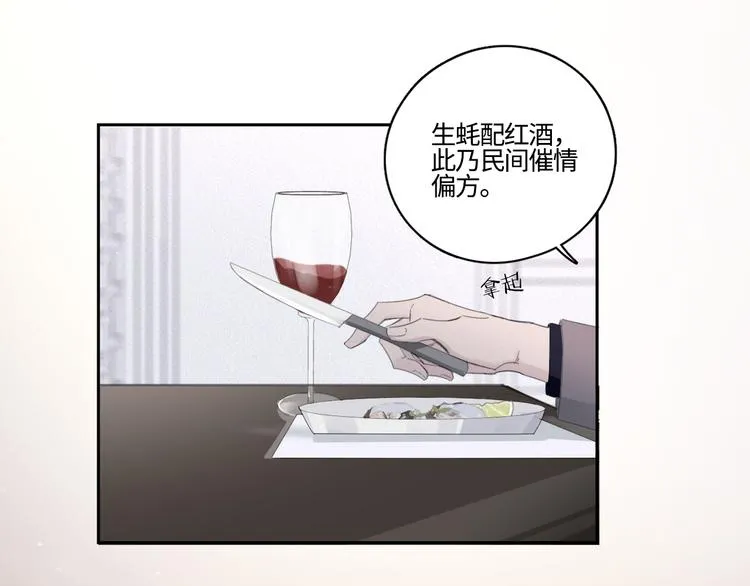 第12话 你该不会对我有意思？ 第62页
