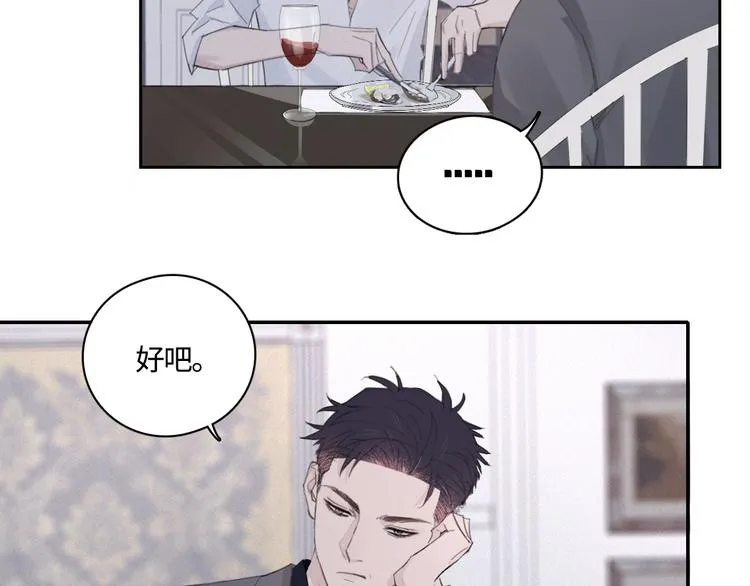 第12话 你该不会对我有意思？ 第66页