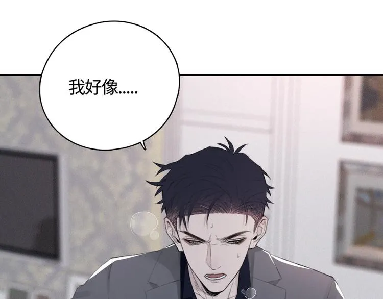 第12话 你该不会对我有意思？ 第72页