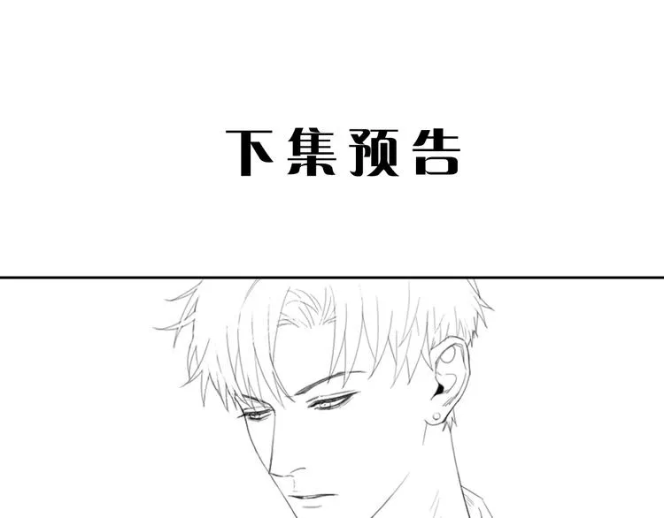 第12话 你该不会对我有意思？ 第78页