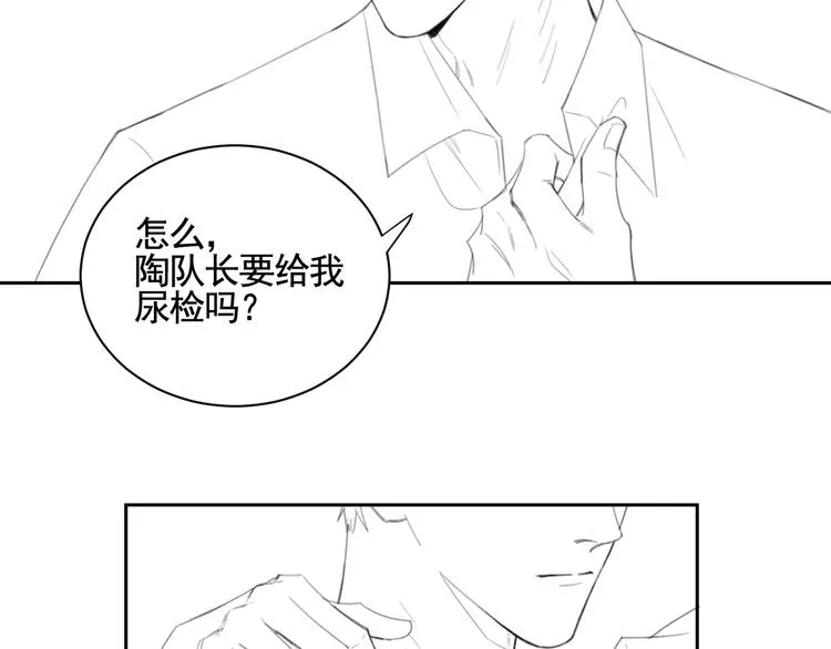 第12话 你该不会对我有意思？ 第79页