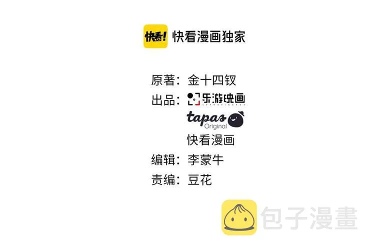 第13话 做你的画中人 第3页