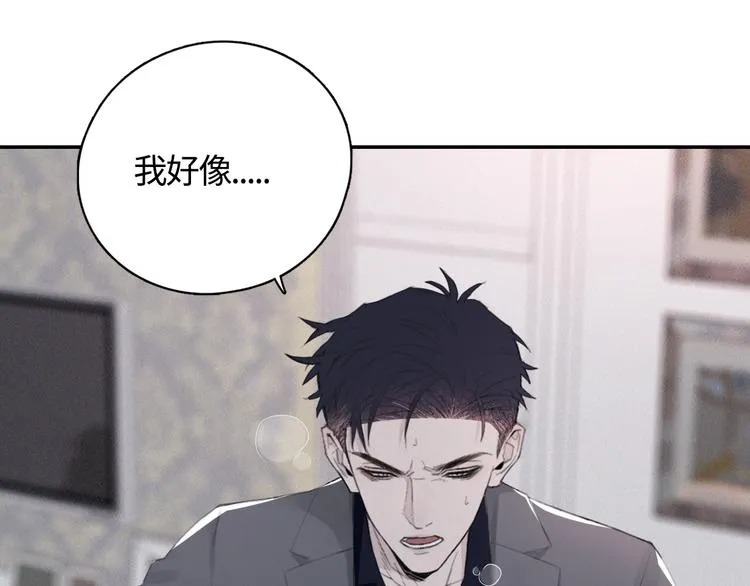 第13话 做你的画中人 第4页