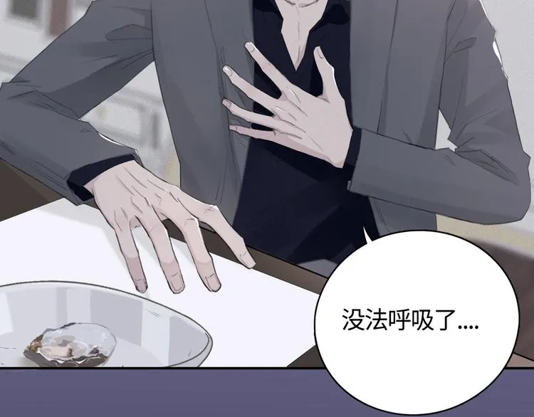 第13话 做你的画中人 第5页