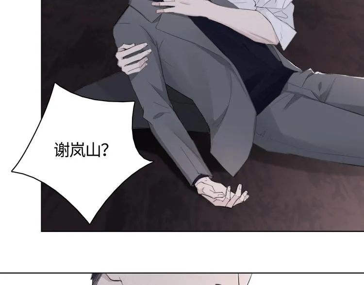 第13话 做你的画中人 第12页