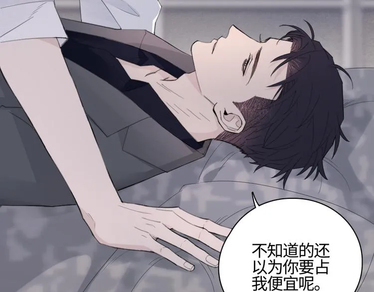 第13话 做你的画中人 第27页