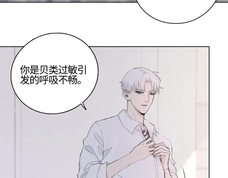 第13话 做你的画中人 第28页