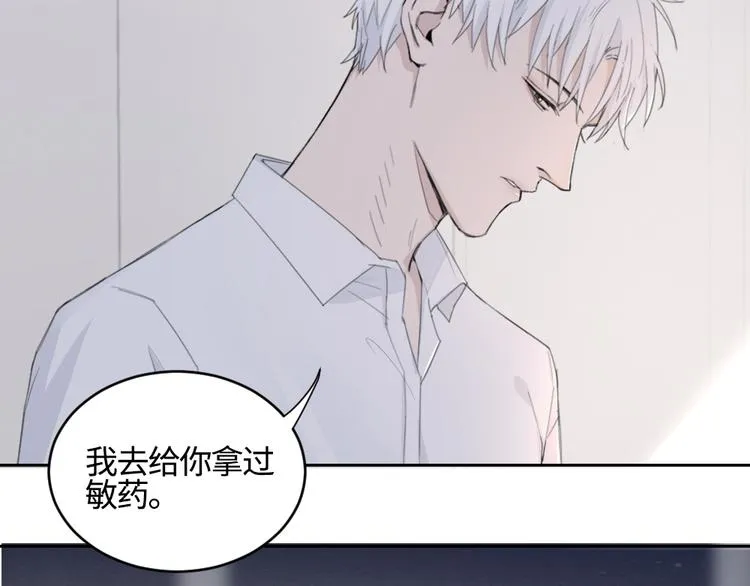 第13话 做你的画中人 第32页