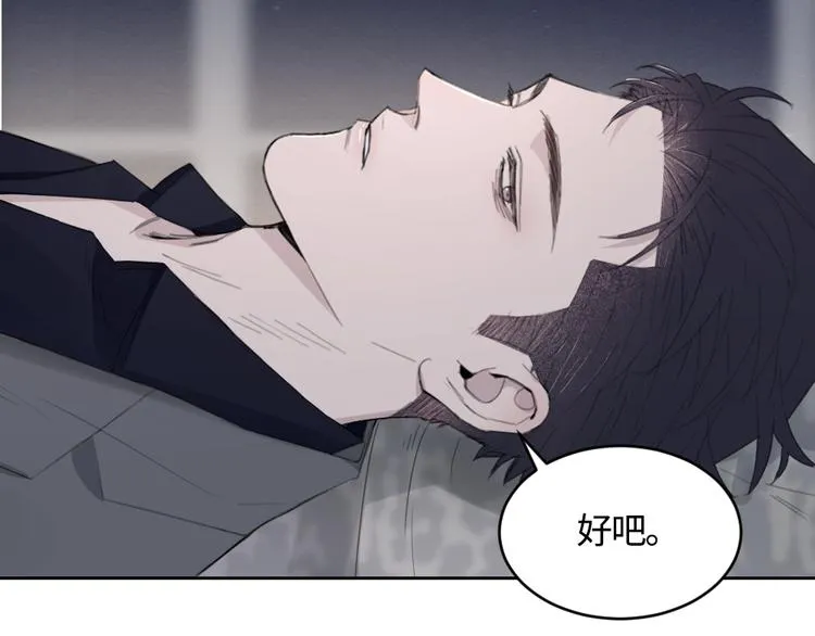 第13话 做你的画中人 第33页